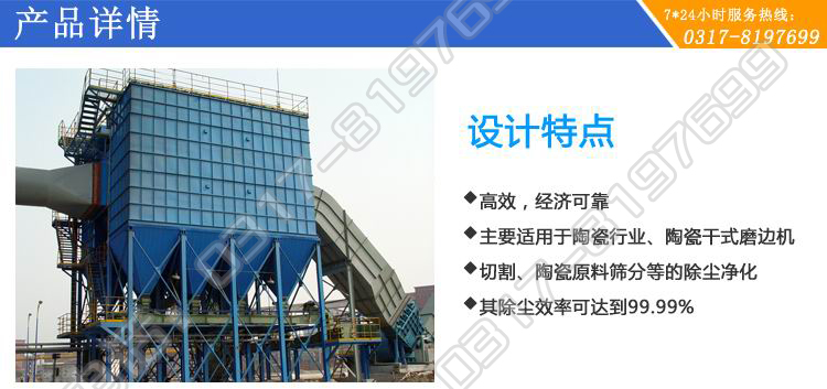 陶瓷廠修邊機氣箱式脈沖除塵設(shè)備