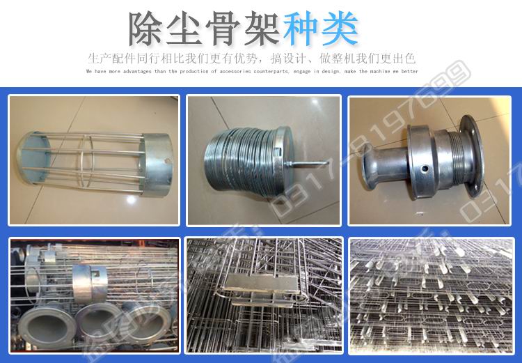 除塵骨架種類